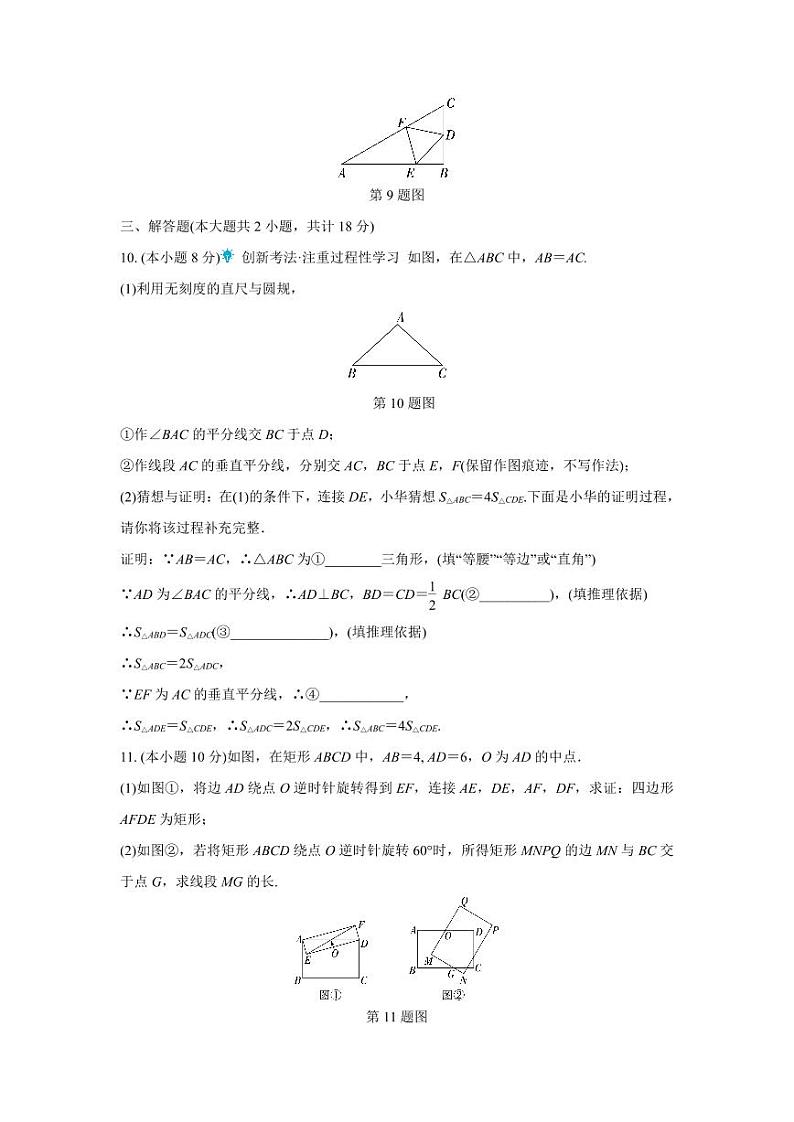 2024成都中考数学复习逆袭卷诊断小卷十三 (含详细解析)第3页
