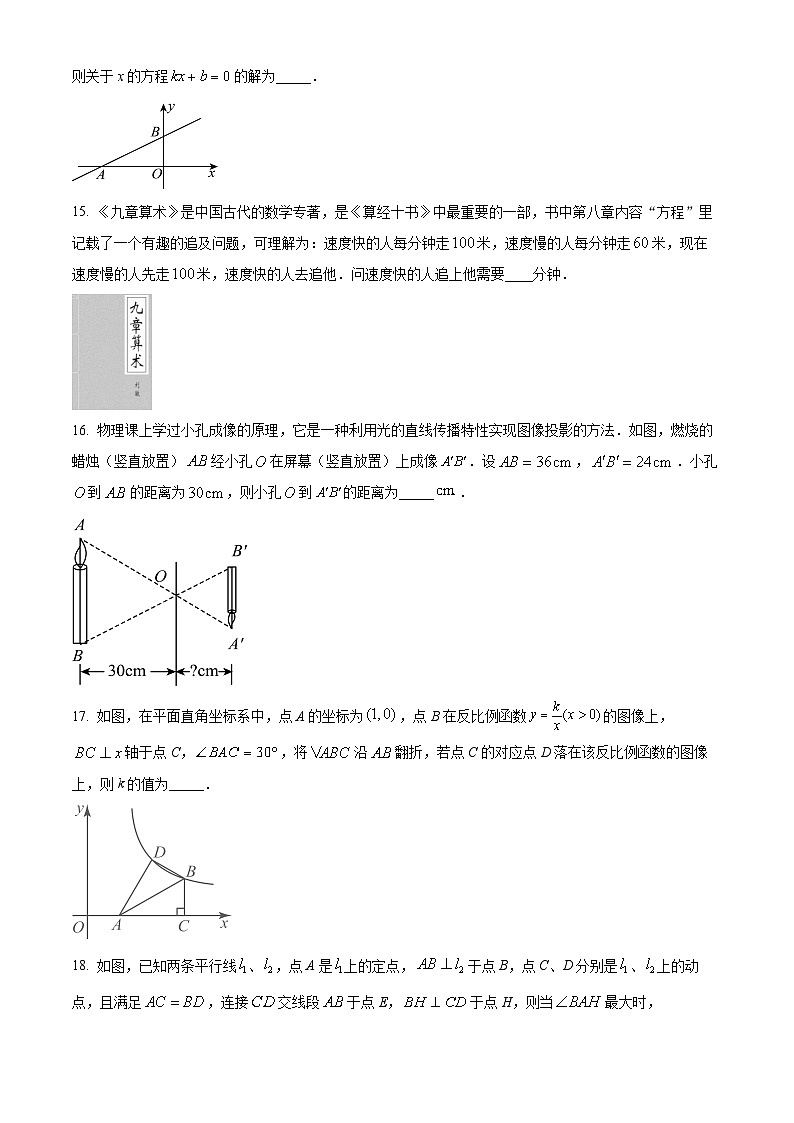 2024年江苏省扬州市中考真题数学试题（原卷版+解析版）03