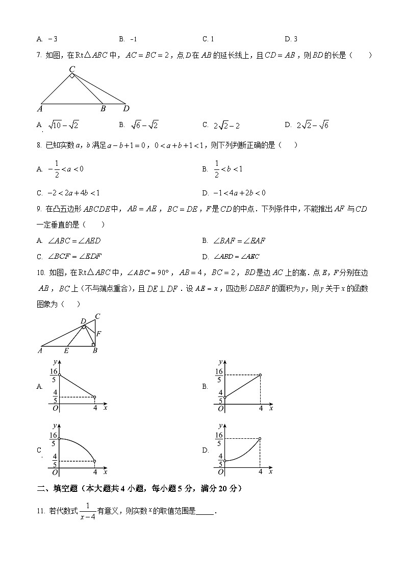 安徽省2024年中考真题 数学试题（原卷版+解析版）02