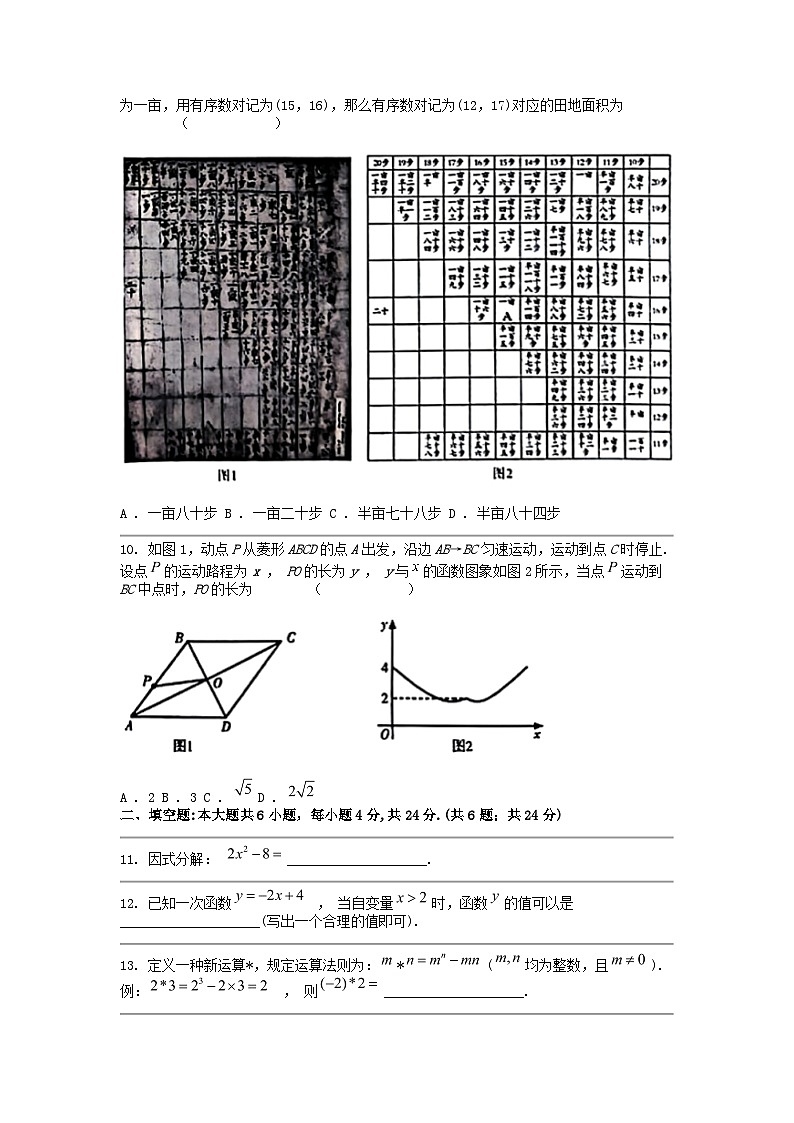 [数学]甘肃省武威市2024年中考试卷03