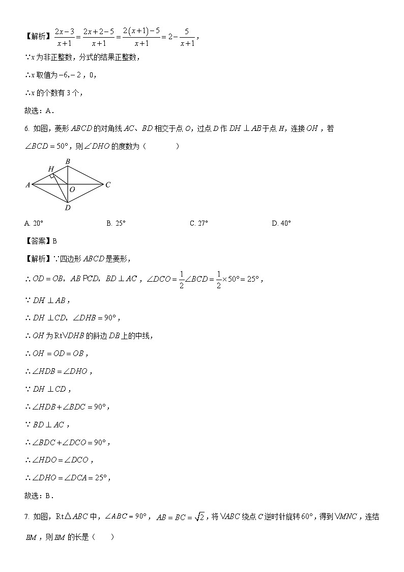 [数学]江苏省盐城市经开区2023-2024学年八年级下学期期中考试试题（解析版）03