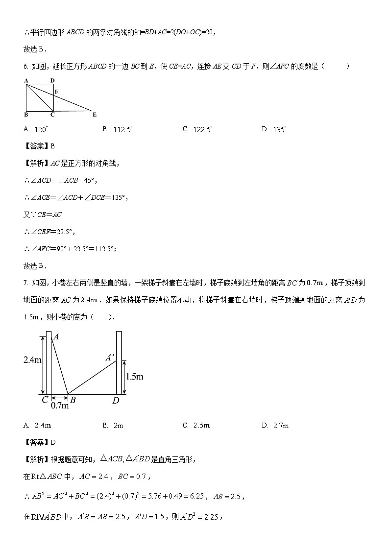 [数学]四川省泸州市龙马潭区五校联考2023-2024学年八年级下学期4月期中试题（解析版）第3页