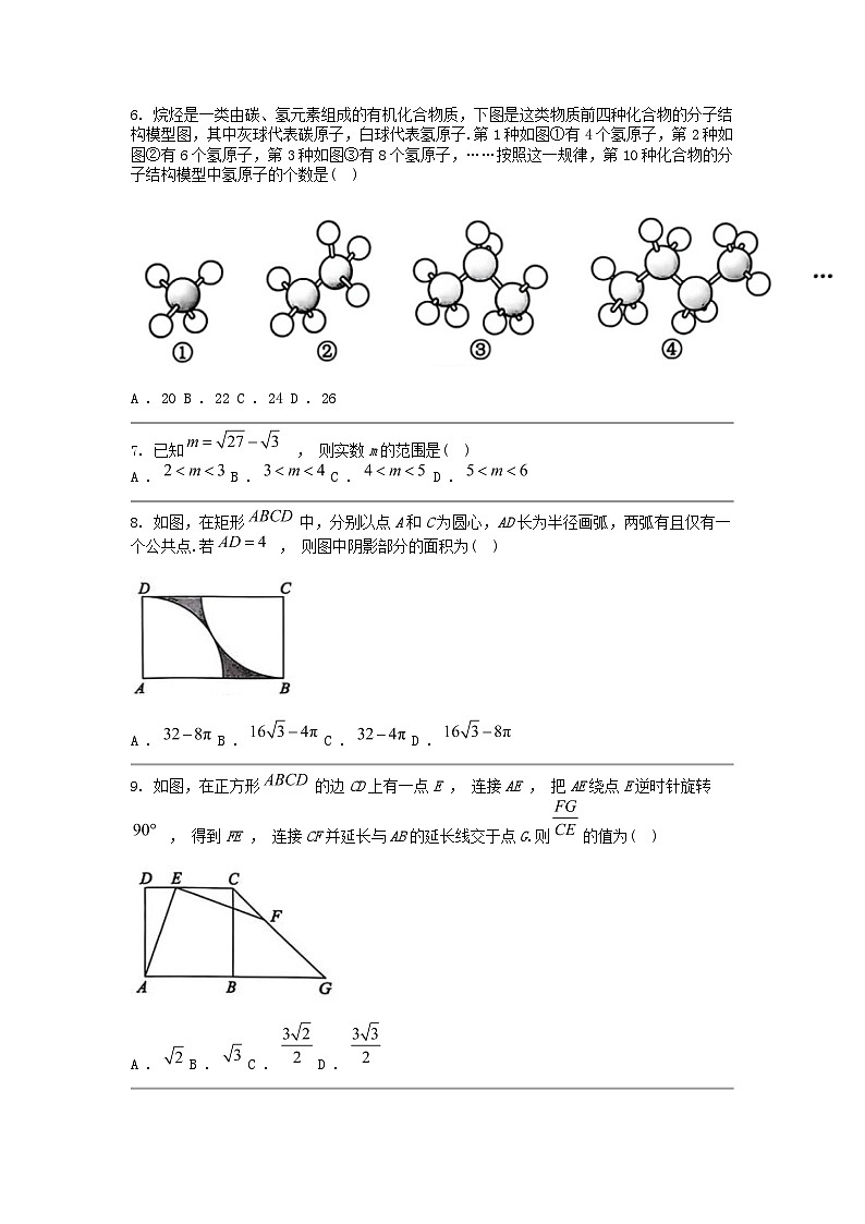 [数学]重庆市2024年中考试卷（A卷）02
