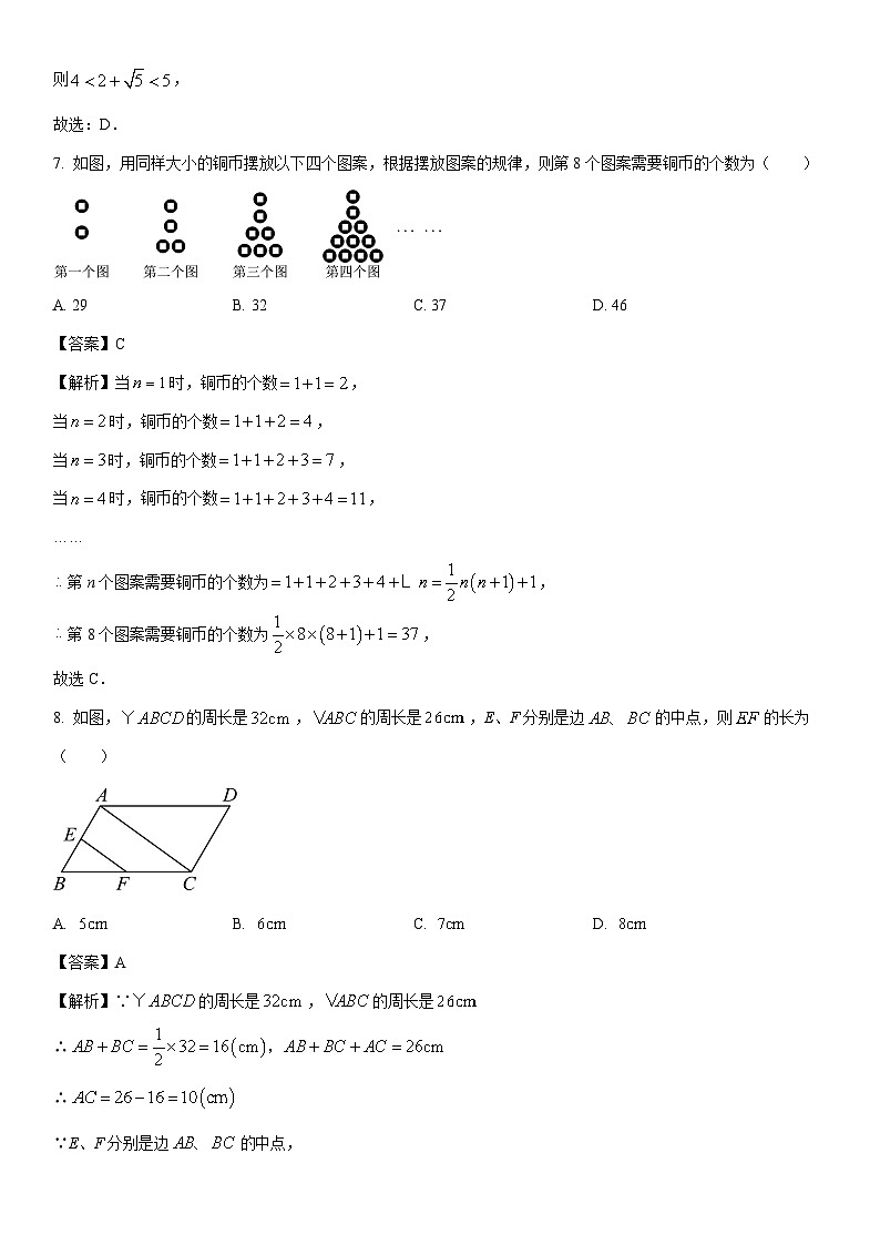 [数学]重庆市綦江区联盟校2023-2024学年八年级下学期期中考试试题（解析版）第3页