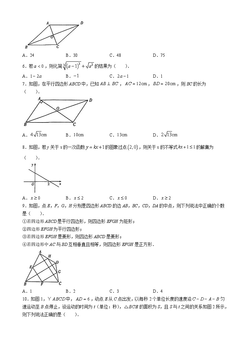 河南省新乡市获嘉县2023-2024学年八年级下学期期末数学试题(无答案)第2页