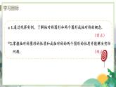 八年级数学江苏科技上册 2.1 轴对称与轴对称图形 PPT课件+教案