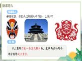 八年级数学江苏科技上册 2.1 轴对称与轴对称图形 PPT课件+教案