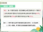 八年级数学江苏科技上册 2.1 轴对称与轴对称图形 PPT课件+教案