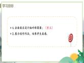 八年级数学江苏科技上册 2.3 设计轴对称图案 PPT课件+教案