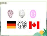八年级数学江苏科技上册 2.3 设计轴对称图案 PPT课件+教案