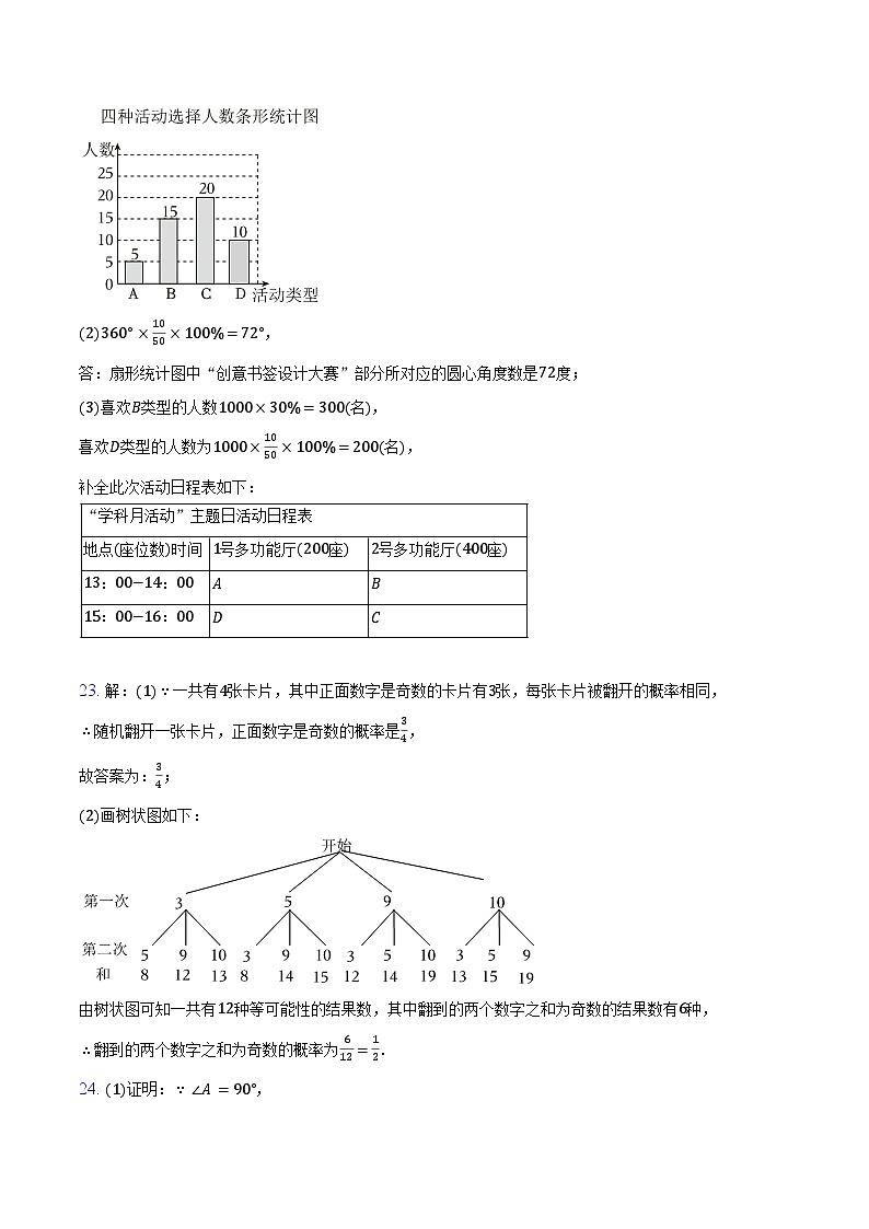 2024年黑龙江省大庆市中考数学模拟押题预测试卷03
