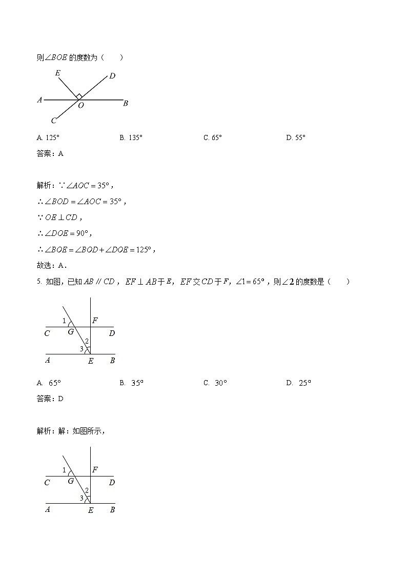 广东省茂名市高州市九校联考2022-2023学年七年级下学期5月月考数学试卷(含解析)第2页