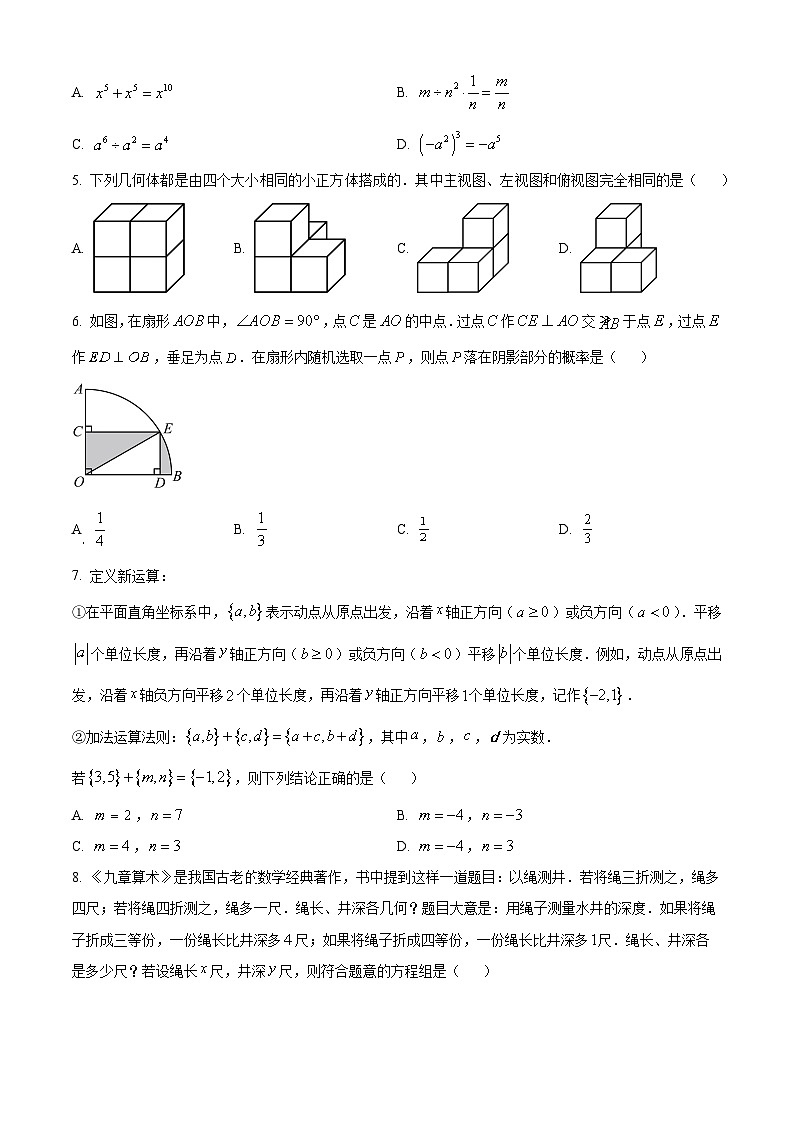 2024年山东省威海市中考真题数学试题+答案02