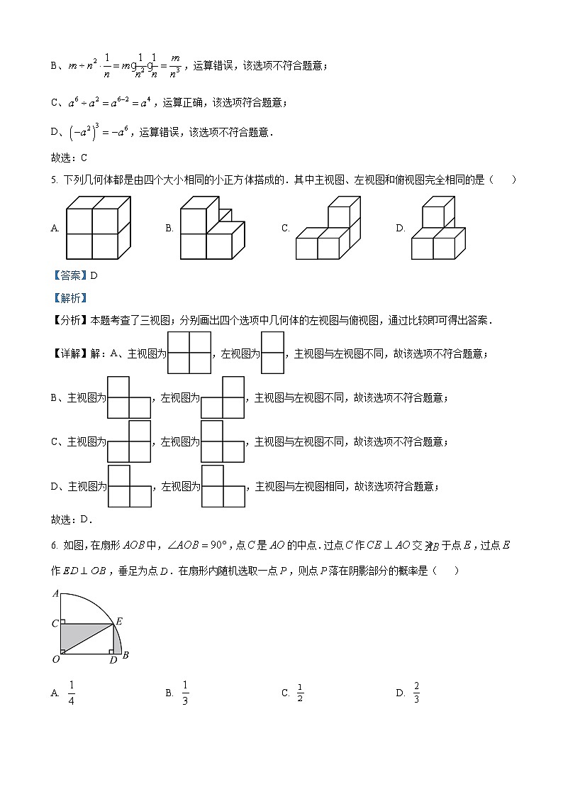 2024年山东省威海市中考真题数学试题+答案03