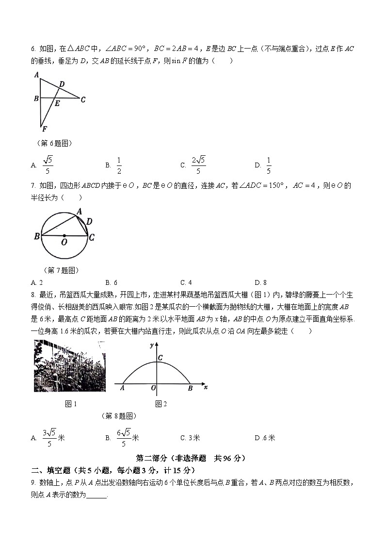 2024年陕西省咸阳市永寿县部分学校中考模拟数学试题（含答案）02