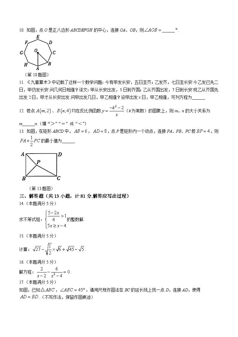 2024年陕西省咸阳市永寿县部分学校中考模拟数学试题（含答案）03
