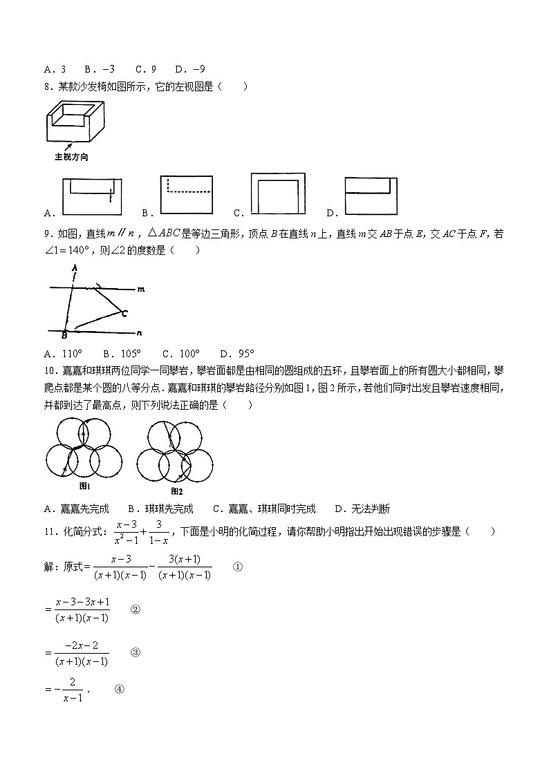 2024年河北省邯郸市育华中学中考五模数学试题（含答案）第2页