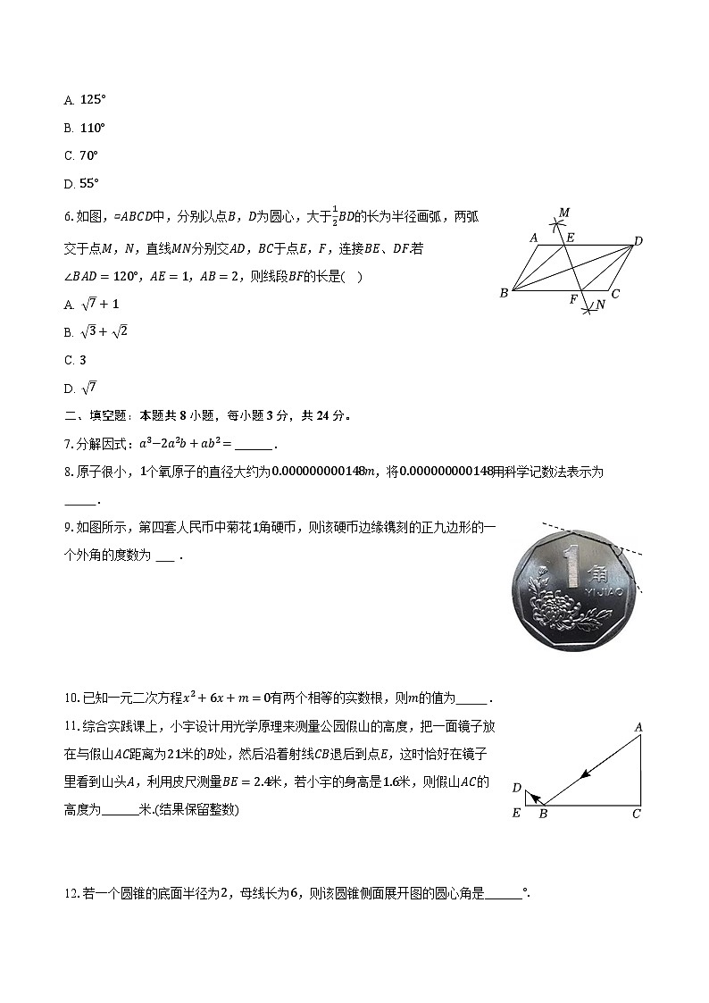 2024年吉林省松原市宁江区吉林油田十二中中考数学三模试卷（含解析）02