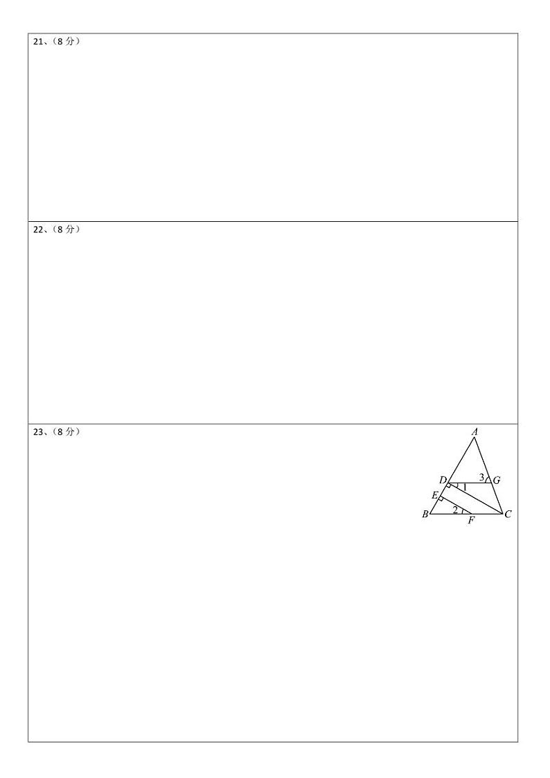 2024年七年级期末考试模拟检测数学答题卡第2页