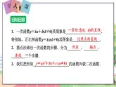 9年级数学HK版上册 21.2 第1课时  二次函数y＝ax2的图象和性质 PPT课件+教案