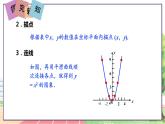 9年级数学HK版上册 21.2 第1课时  二次函数y＝ax2的图象和性质 PPT课件+教案