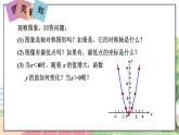 9年级数学HK版上册 21.2 第1课时  二次函数y＝ax2的图象和性质 PPT课件+教案