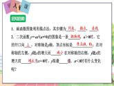 9年级数学HK版上册 21.2 第2课时  二次函数y＝ax2＋k的图象和性质 PPT课件+教案