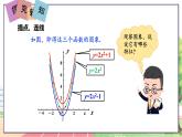 9年级数学HK版上册 21.2 第2课时  二次函数y＝ax2＋k的图象和性质 PPT课件+教案