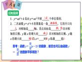 9年级数学HK版上册 21.2 第3课时  二次函数y＝a(x＋h)2的图象和性质 PPT课件+教案
