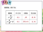 9年级数学HK版上册 21.2 第3课时  二次函数y＝a(x＋h)2的图象和性质 PPT课件+教案