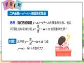 9年级数学HK版上册 21.2 第5课时  二次函数y＝ax2＋bx＋c的图象和性质 PPT课件+教案