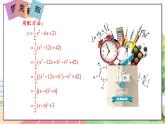 9年级数学HK版上册 21.2 第5课时  二次函数y＝ax2＋bx＋c的图象和性质 PPT课件+教案