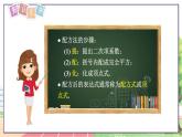 9年级数学HK版上册 21.2 第5课时  二次函数y＝ax2＋bx＋c的图象和性质 PPT课件+教案