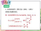 9年级数学HK版上册 21.2 第6课时  二次函数表达式的确定 PPT课件+教案