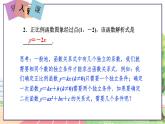 9年级数学HK版上册 21.2 第6课时  二次函数表达式的确定 PPT课件+教案