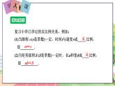 9年级数学HK版上册 21.5 第1课时  反比例函数的概念 PPT课件+教案