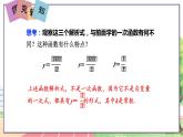 9年级数学HK版上册 21.5 第1课时  反比例函数的概念 PPT课件+教案