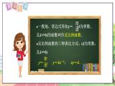 9年级数学HK版上册 21.5 第1课时  反比例函数的概念 PPT课件+教案