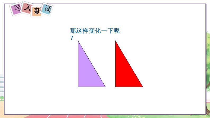 第2课时  相似三角形的判定(2)第3页