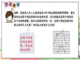 9年级数学HK版上册 22.1 第1课时  相似多边形 PPT课件+教案
