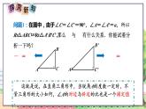 9年级数学HK版上册 23.1 第2课时  正弦和余弦 PPT课件+教案