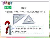 9年级数学HK版上册 23.1 第3课时  30°、45°、60°角的三角函数值 PPT课件+教案
