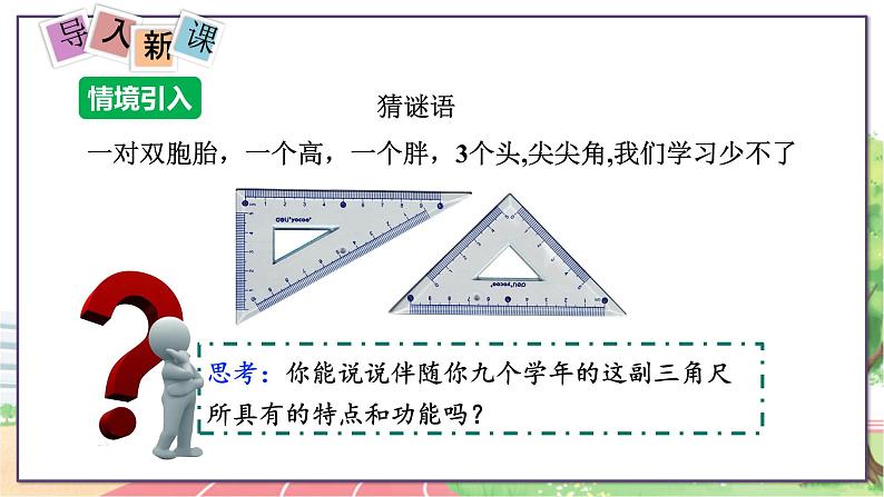 9年级数学HK版上册 23.1 第3课时  30°、45°、60°角的三角函数值 PPT课件+教案04