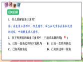 9年级数学HK版上册 23.2 第2课时  仰角、俯角与解直角三角形 PPT课件+教案
