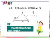 9年级数学HK版上册 23.2 第3课时  方位角与解直角三角形 PPT课件+教案