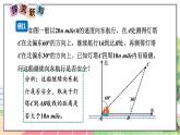 9年级数学HK版上册 23.2 第3课时  方位角与解直角三角形 PPT课件+教案