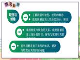 9年级数学HK版上册 23.2 第4课时  坡度与解直角三角形 PPT课件+教案