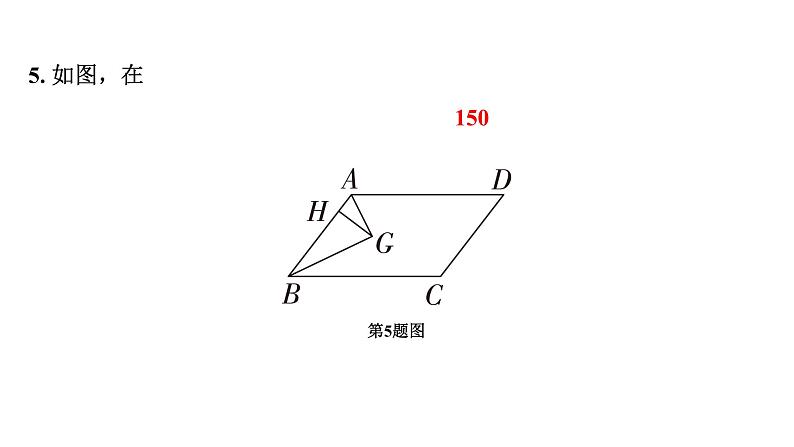 2024成都中考数学复习专题 遇到角平分线如何添加辅助线 练习课件04