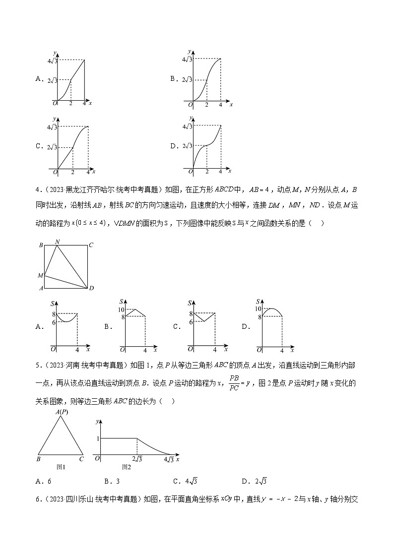 2024成都中考数学一轮复习专题 动点综合问题 (含解析)第2页