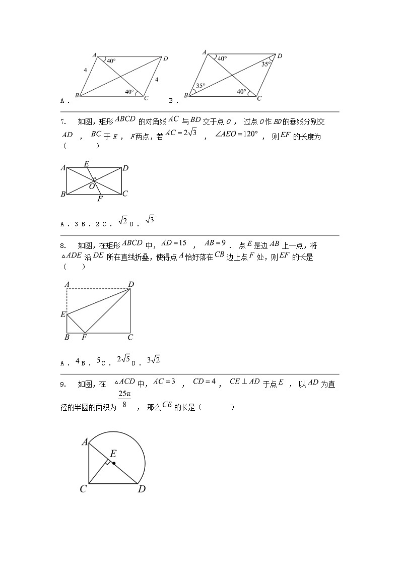[数学]新疆维吾尔自治区乌鲁木齐市实验学校2023-2024学年八年级下学期期中试题第2页